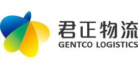 君正物流