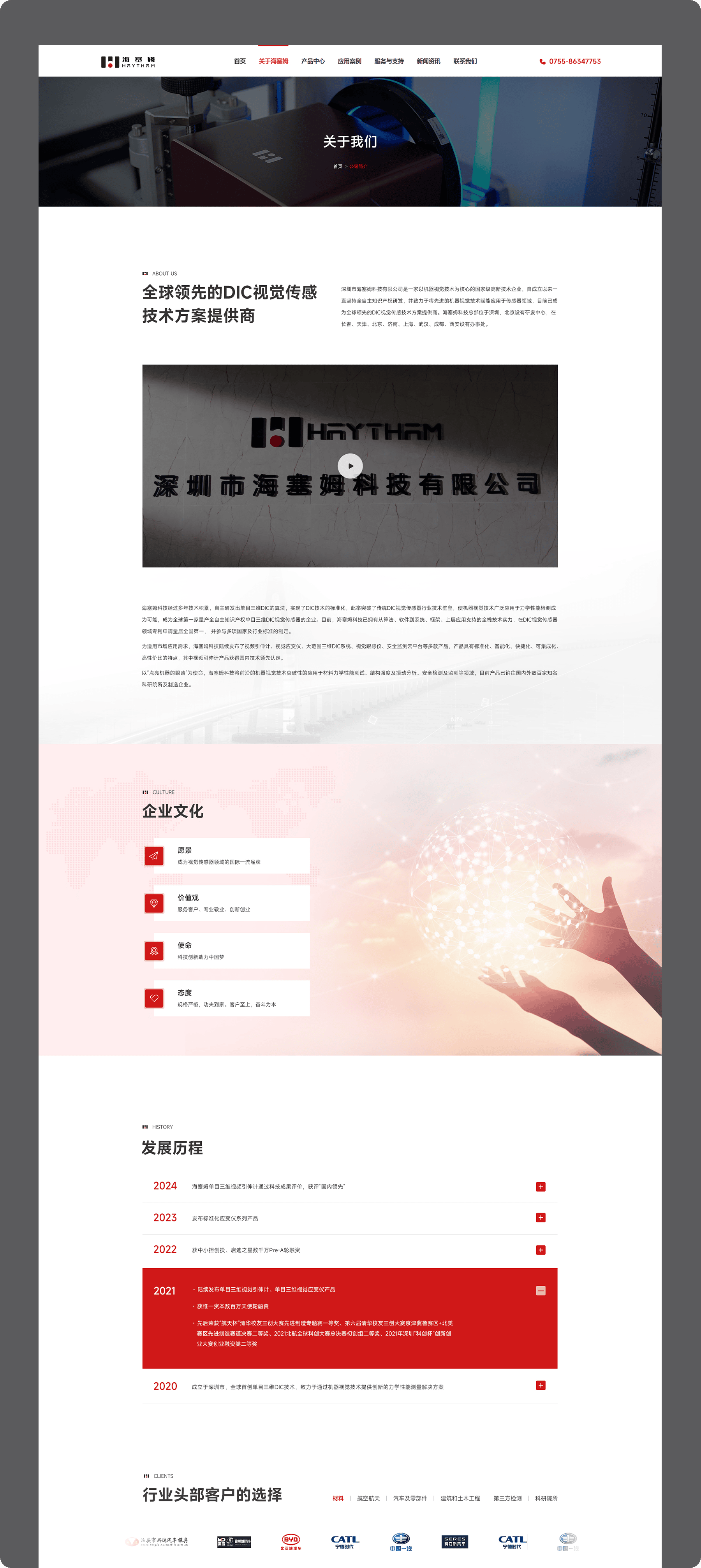 關于頁面建設png