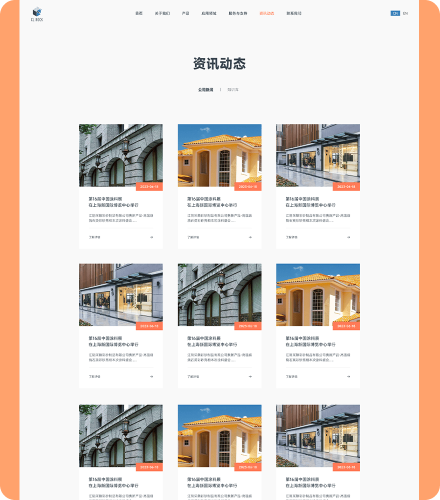 企業網站建設png