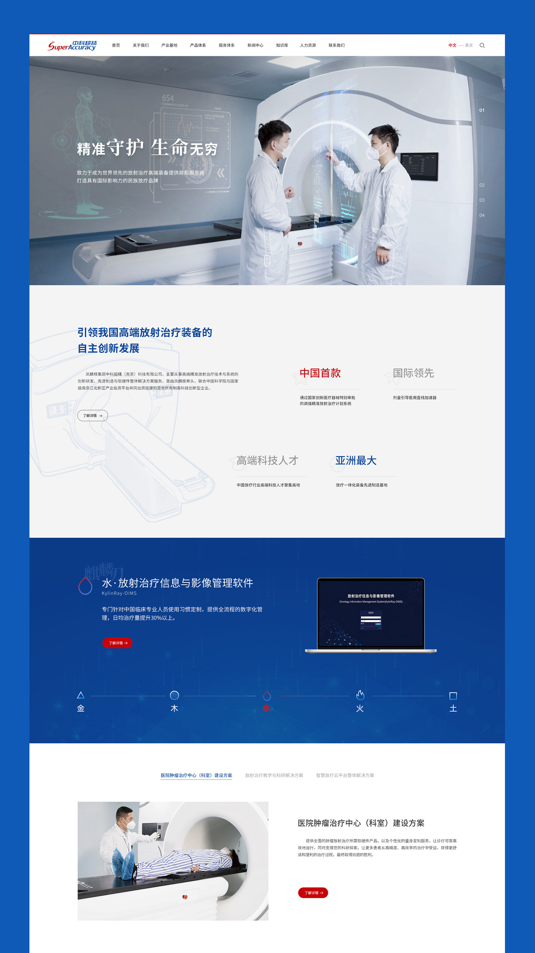 企業網站建設jpg