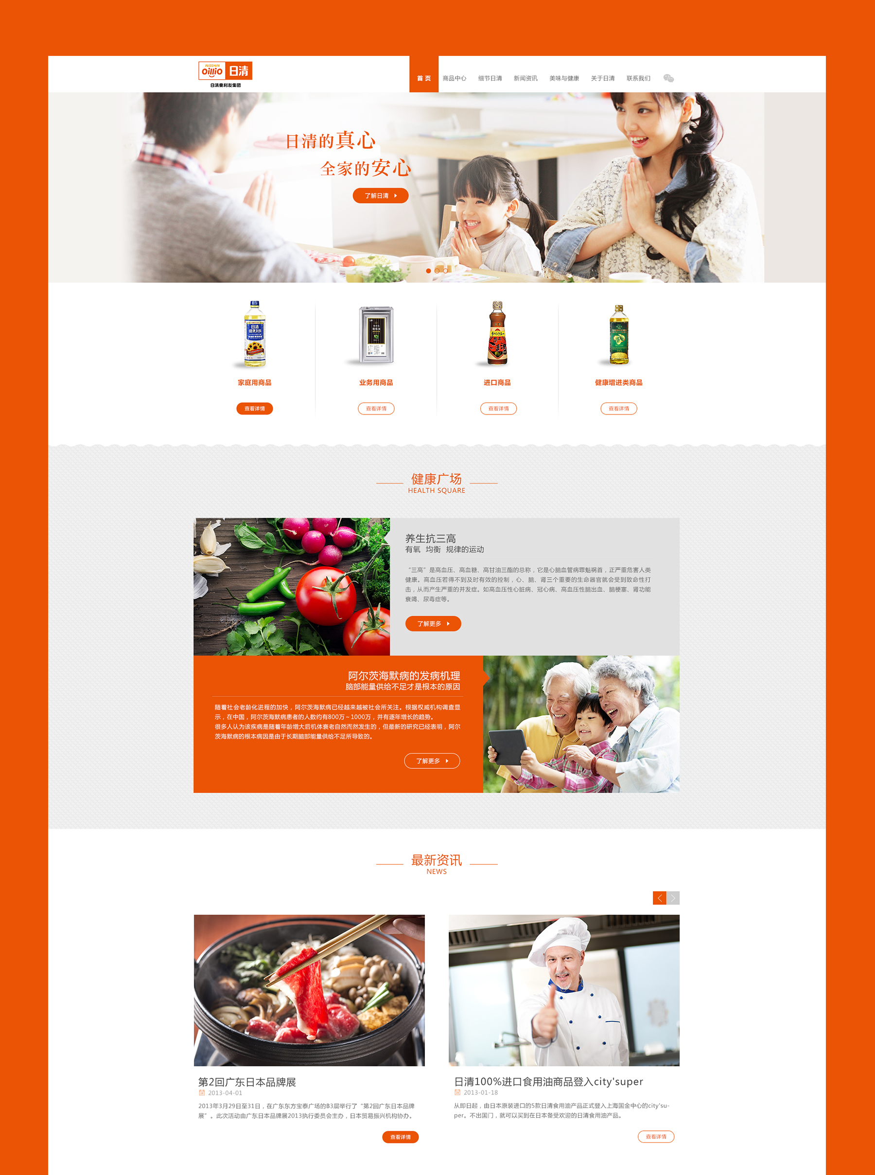 網(wǎng)站設(shè)計png