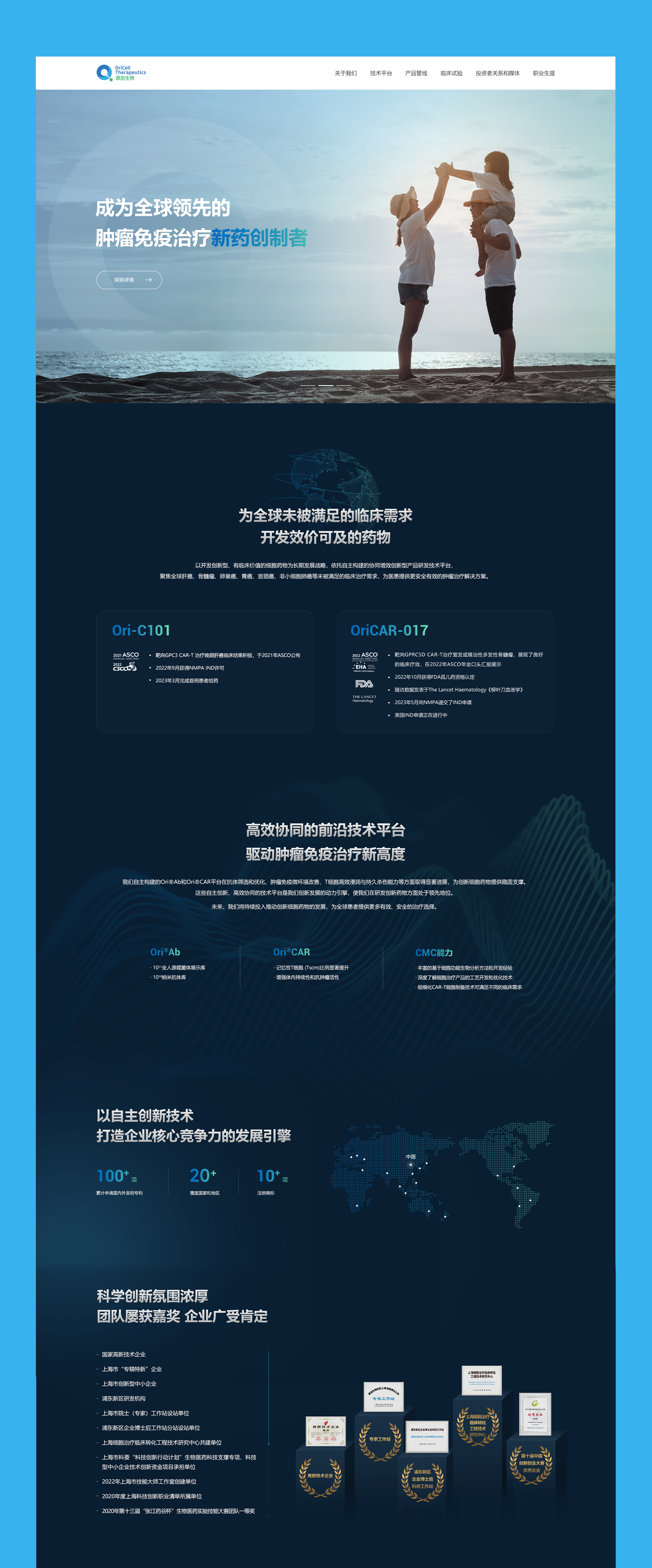 網站設計制作png