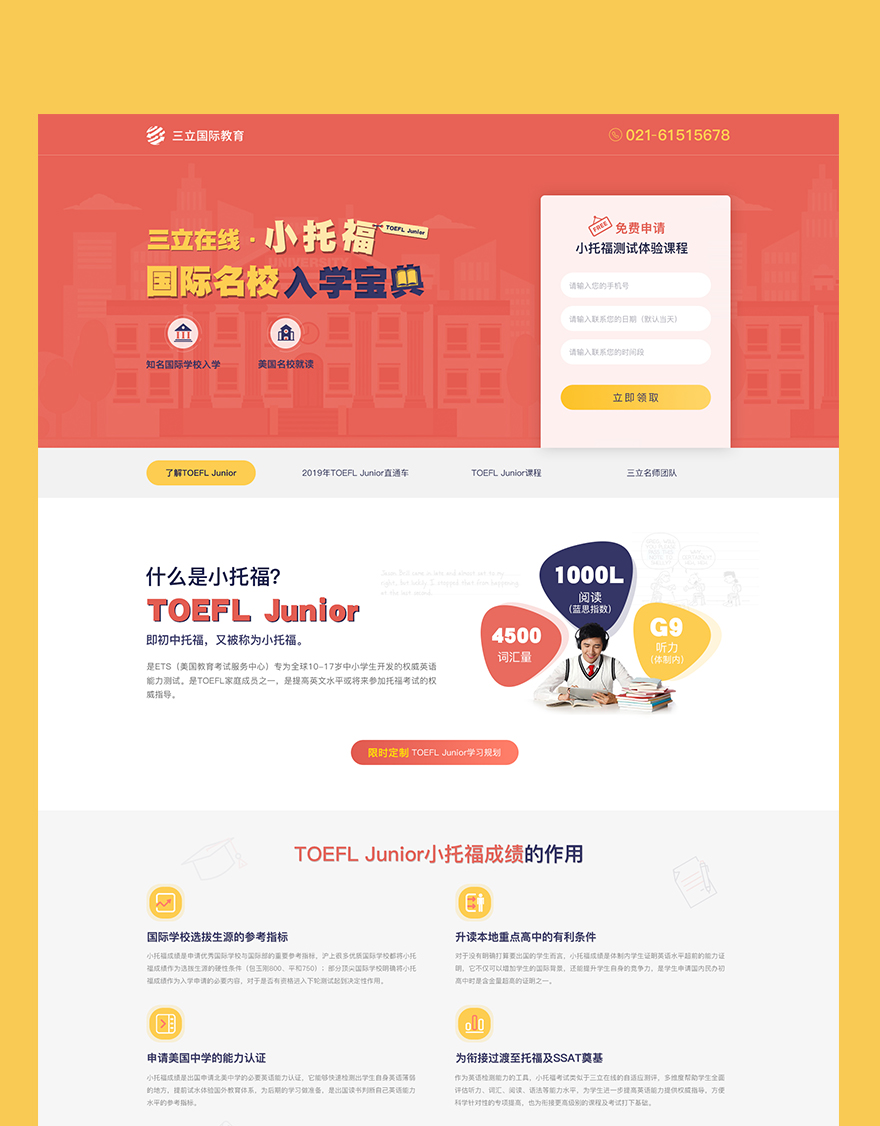 頁(yè)面設(shè)計(jì)jpg