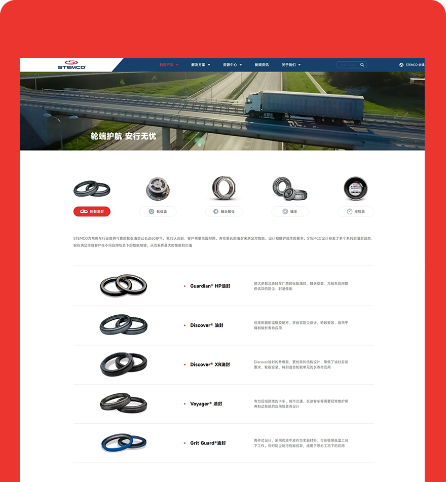 產品頁面制作png