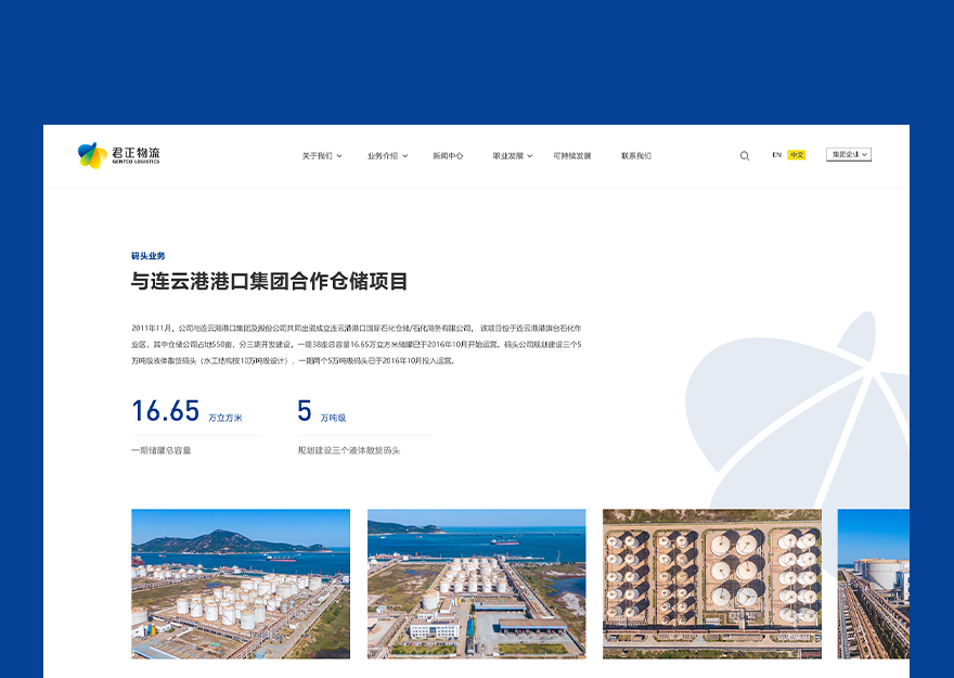 物流頁面設計png