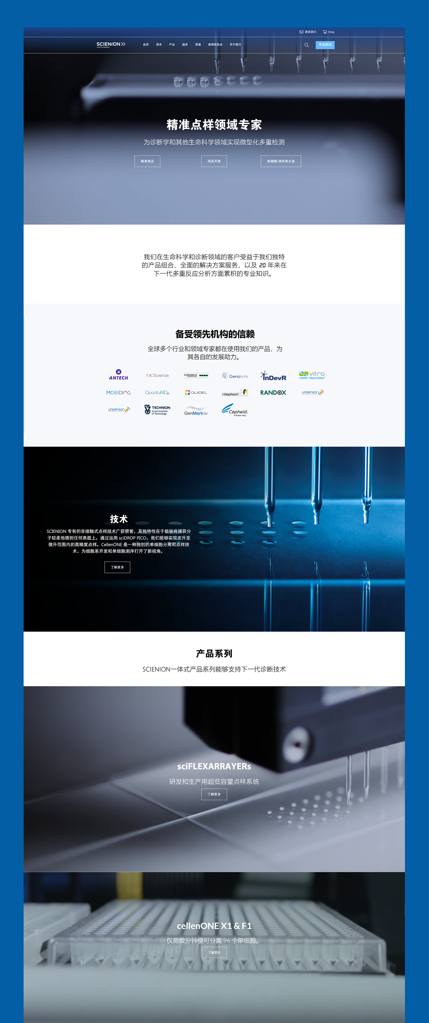 高端網站建設png