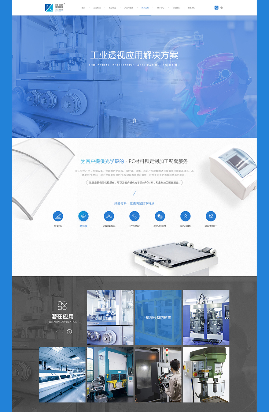 企業網站建設jpg