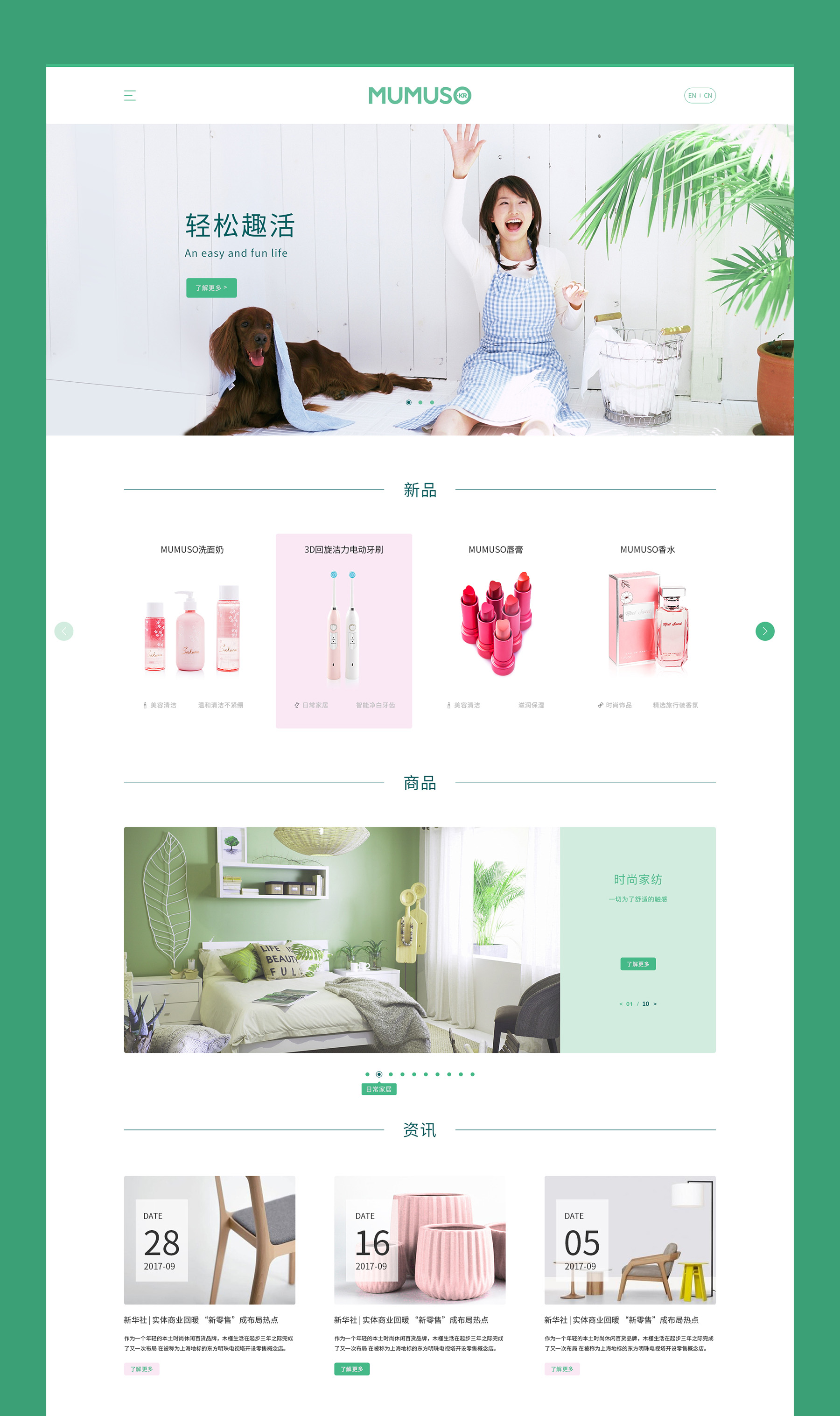 商城網(wǎng)站設(shè)計(jì)jpg