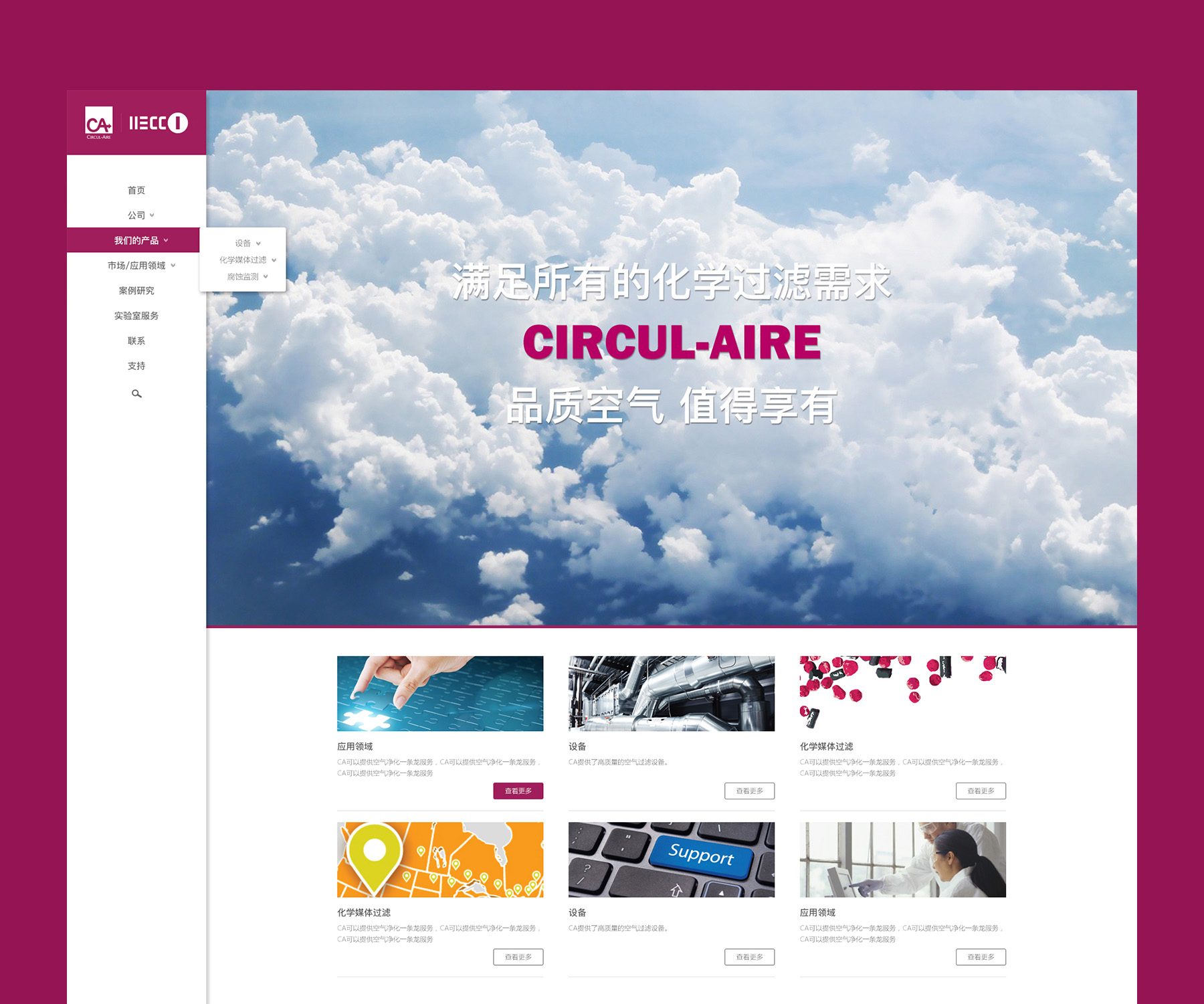 網站首頁建設jpg