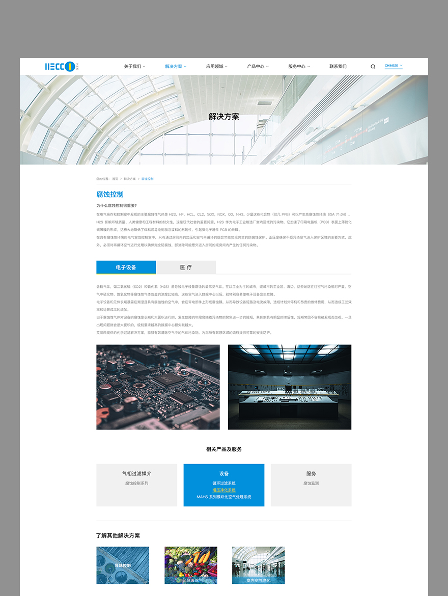 產(chǎn)品網(wǎng)頁制作jpg