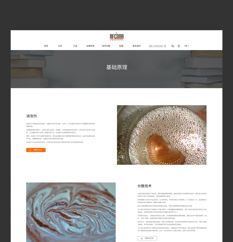 技術頁面制作png