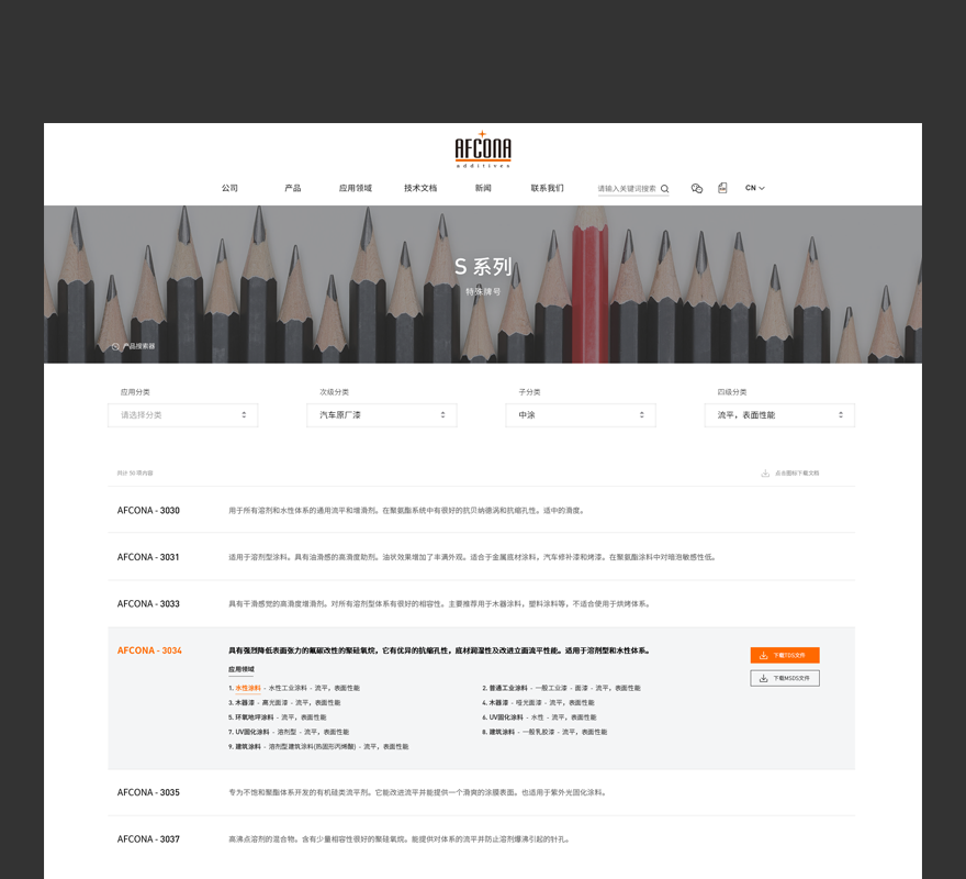 專業網站設計png