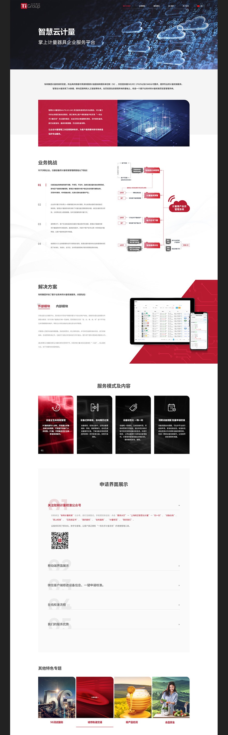 服務頁面設計jpg