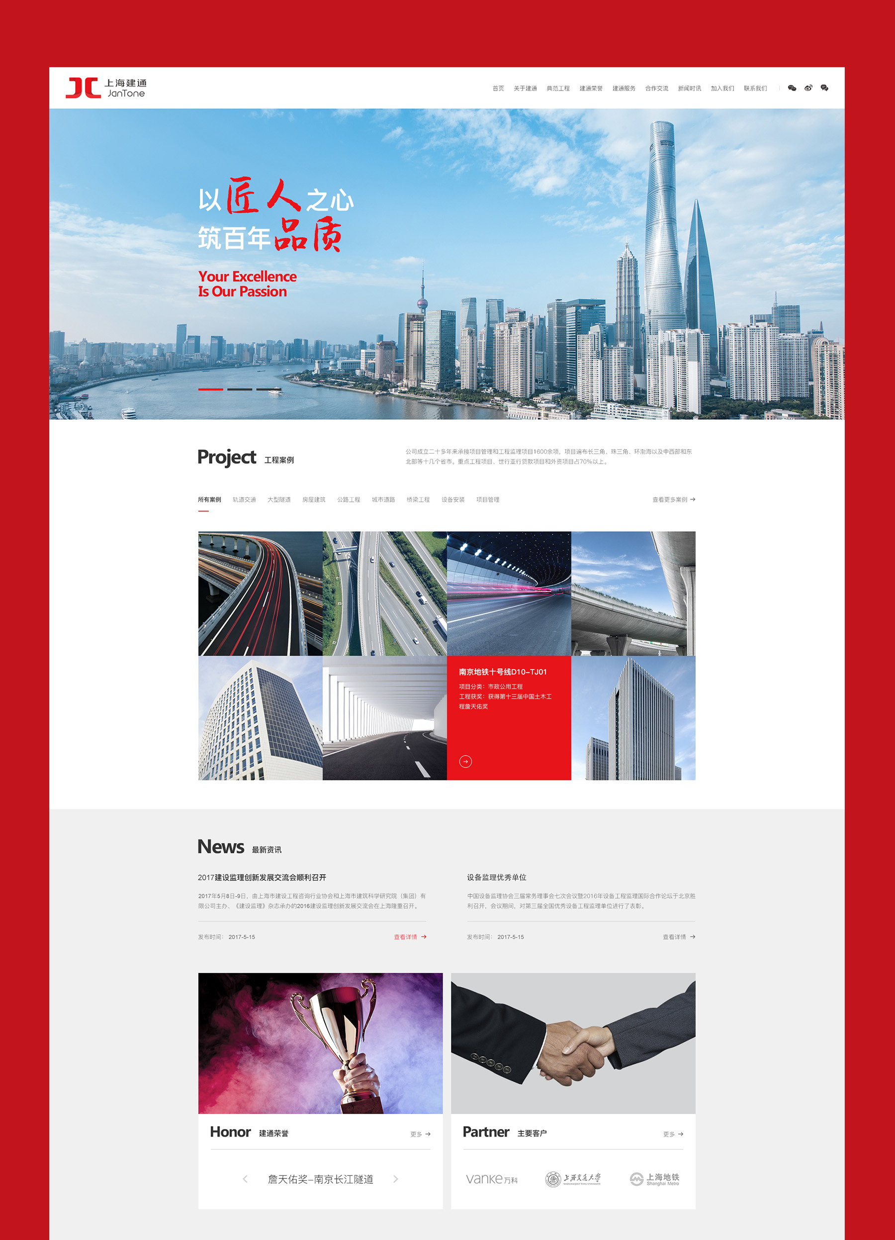 企業網站建設jpg