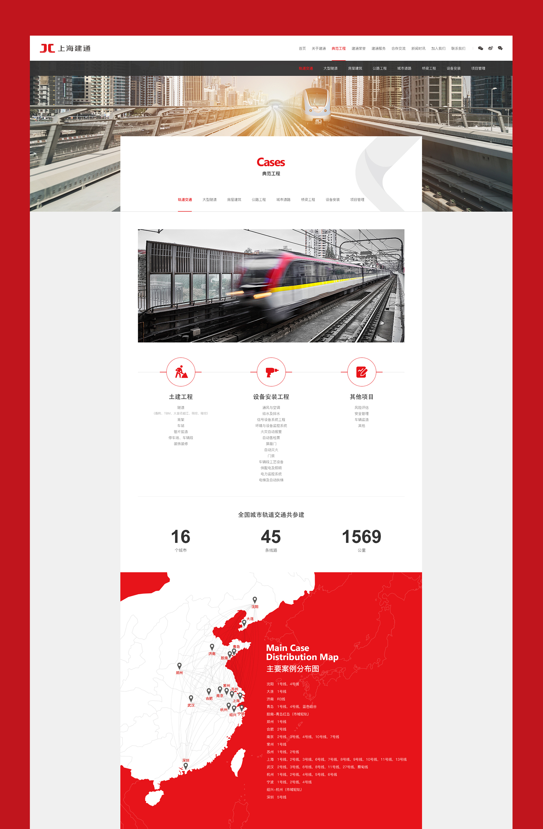 上海網站制作jpg