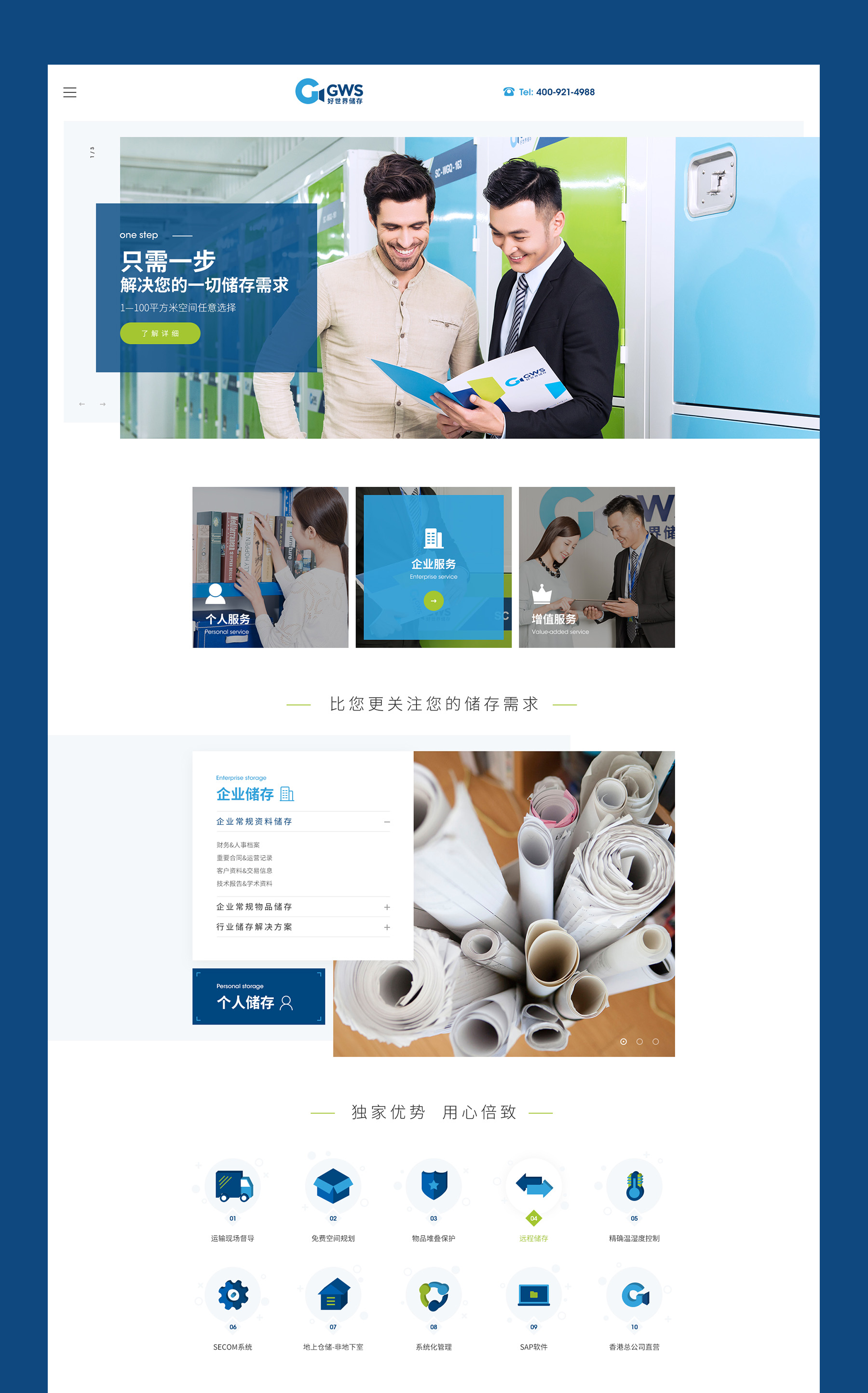 高端網(wǎng)站建設(shè)jpg