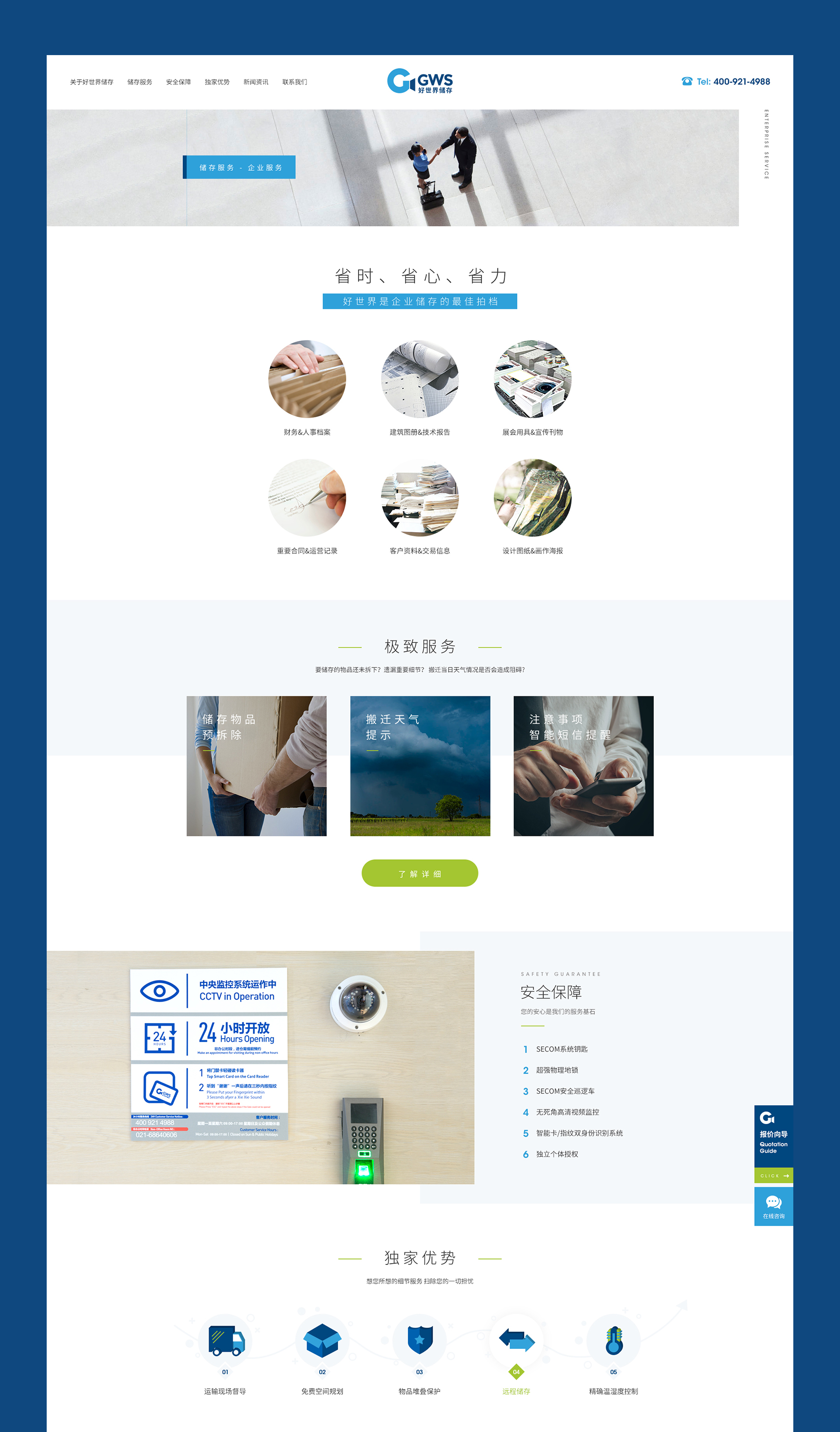 企業(yè)網(wǎng)站設(shè)計(jì)jpg