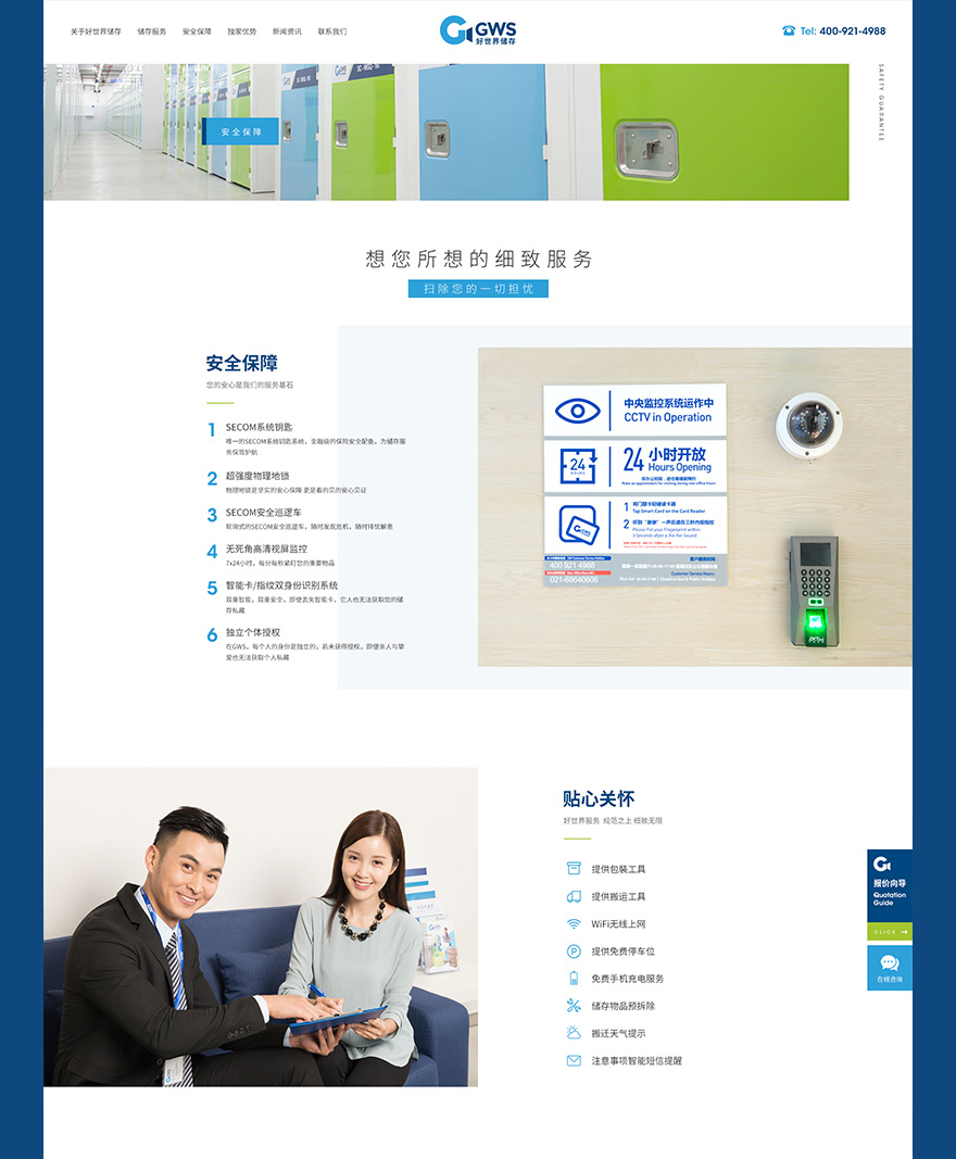 服務(wù)頁(yè)面制作jpg
