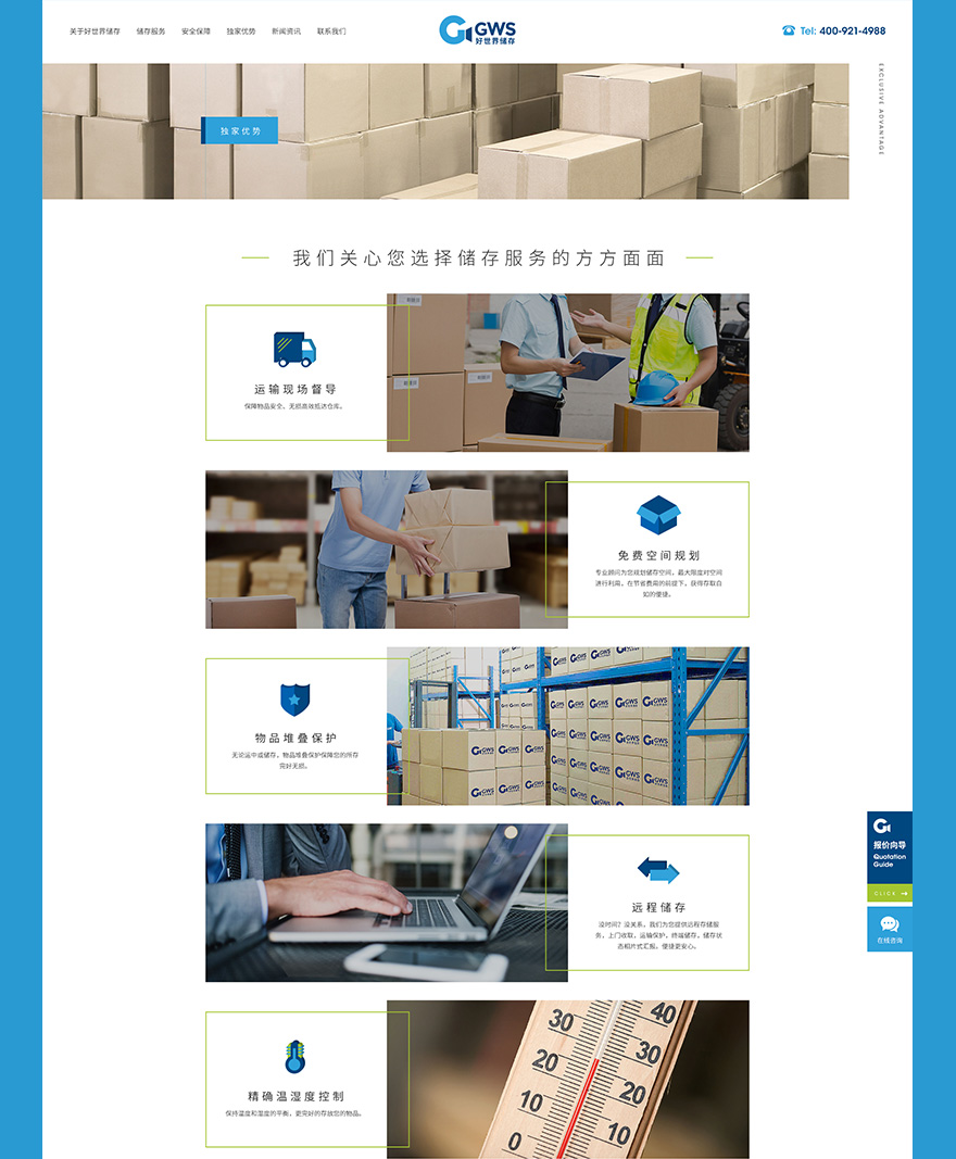 網(wǎng)頁(yè)制作jpg