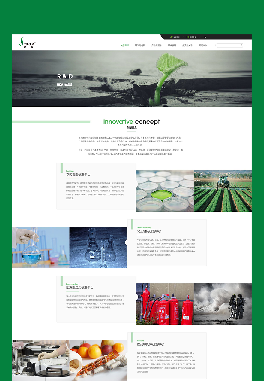 企業網頁制作png