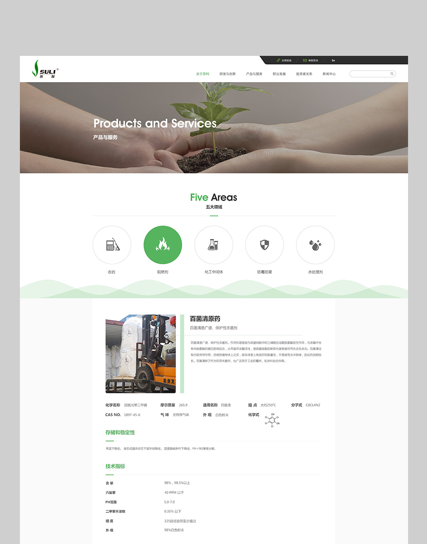 企業網站制作png