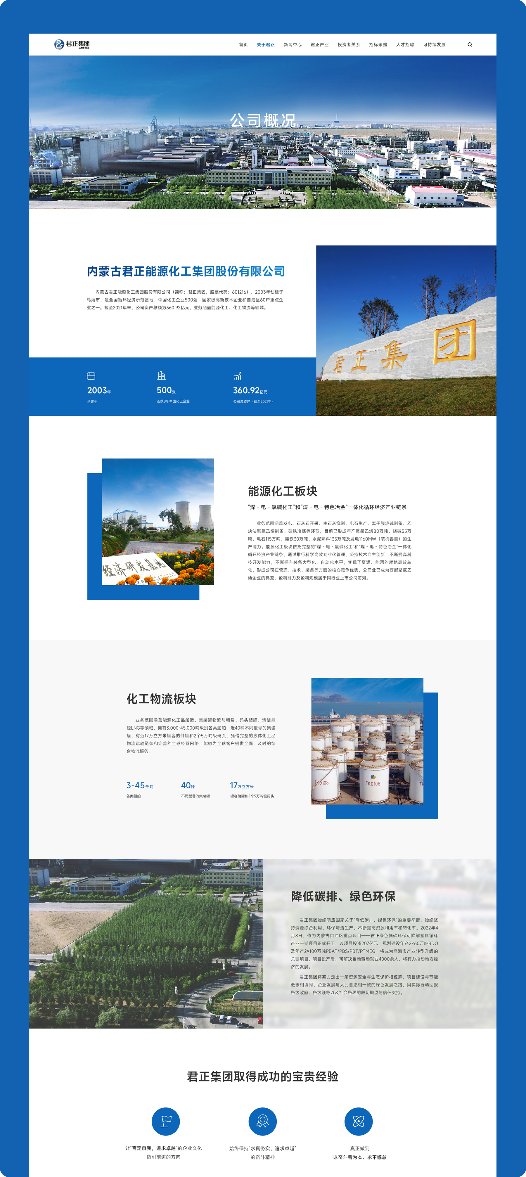 首頁網(wǎng)頁設(shè)計png