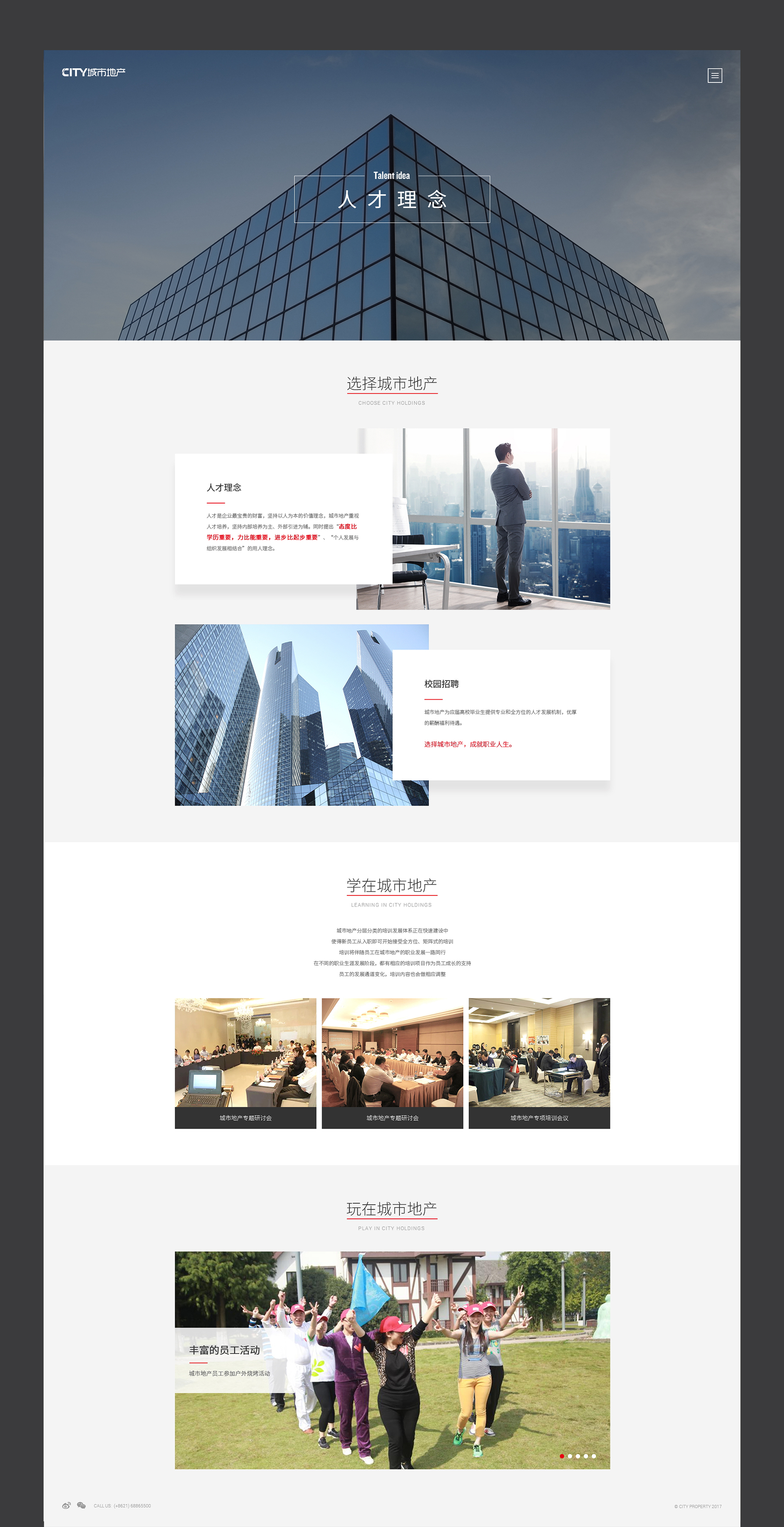 網(wǎng)頁(yè)制作jpg