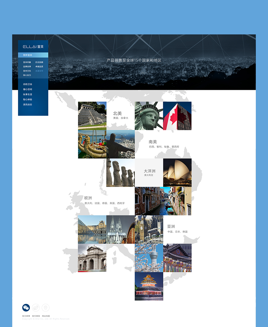 上海網站設計png