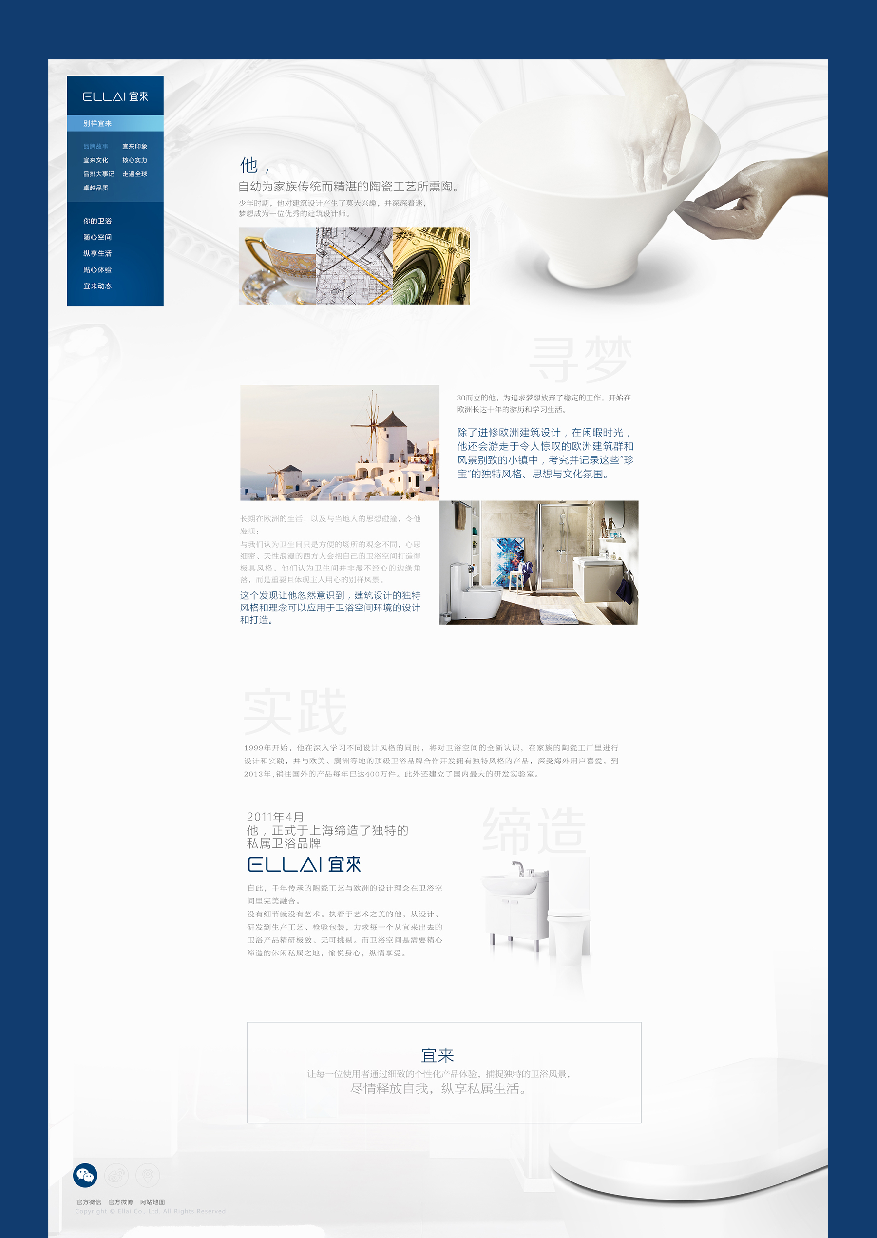 企業網站建設jpg