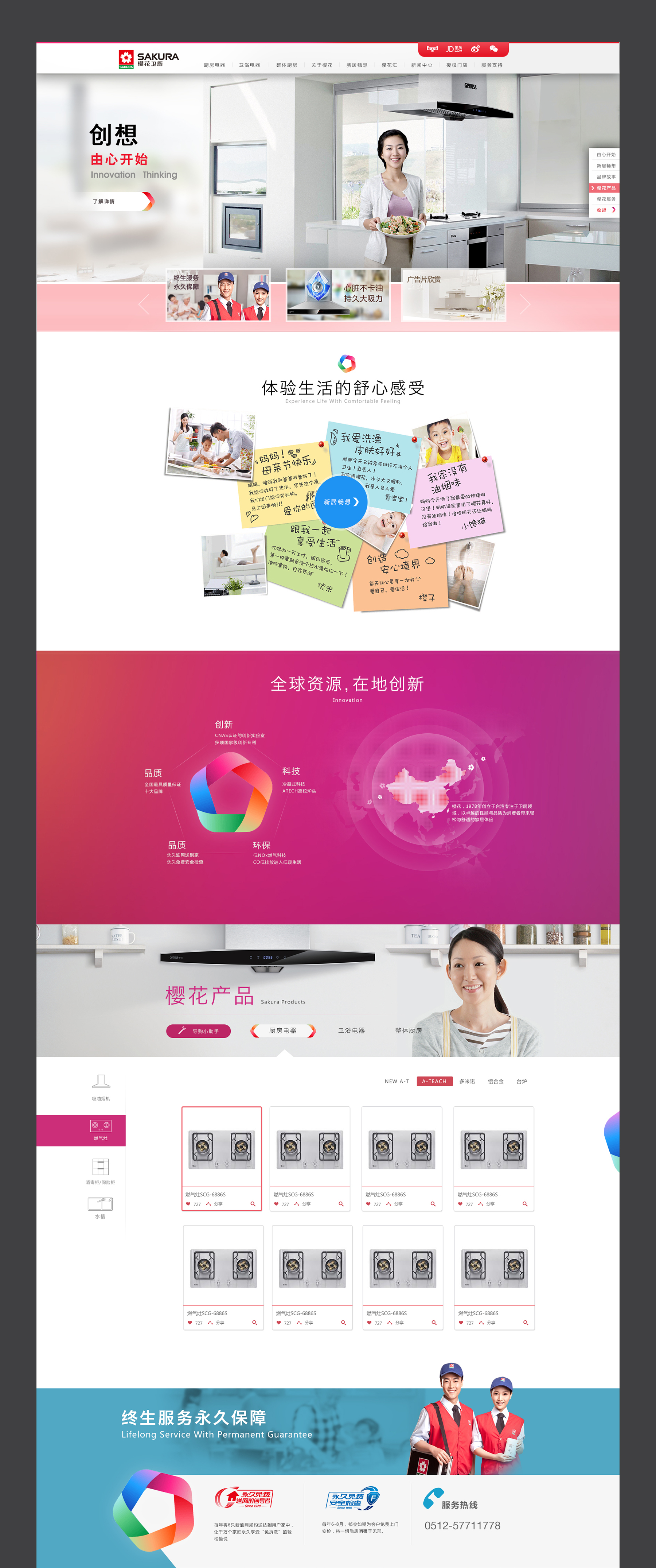 網(wǎng)站首頁設(shè)計jpg