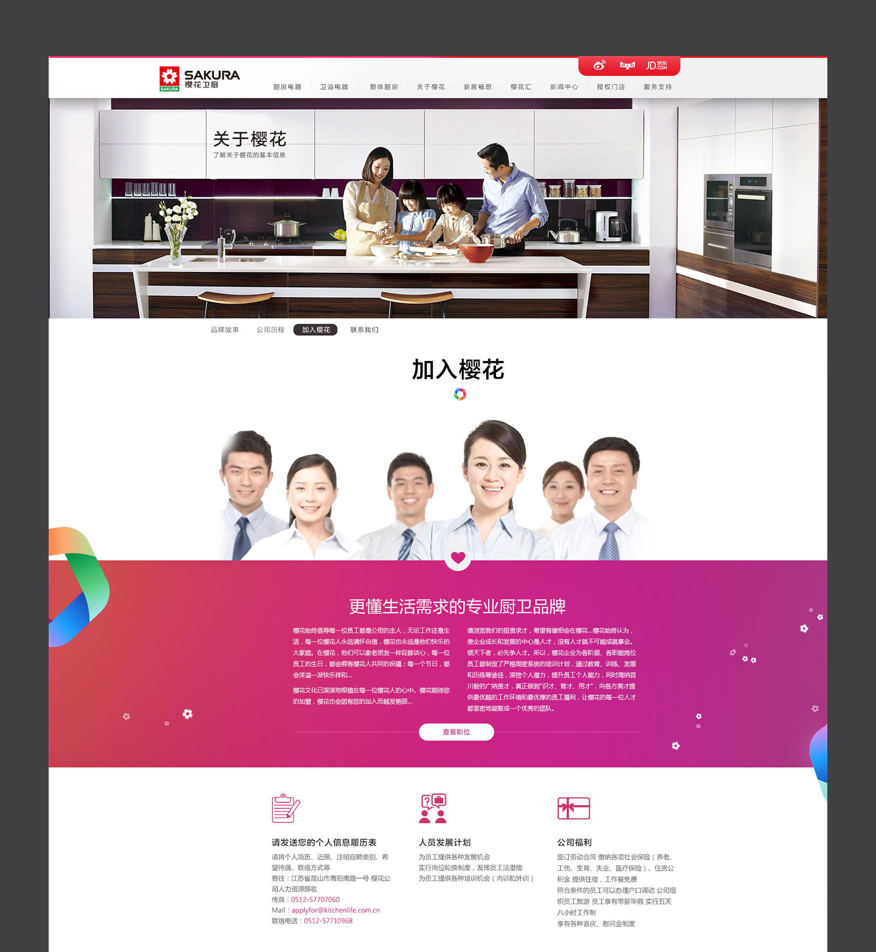 網(wǎng)站頁面設(shè)計jpg