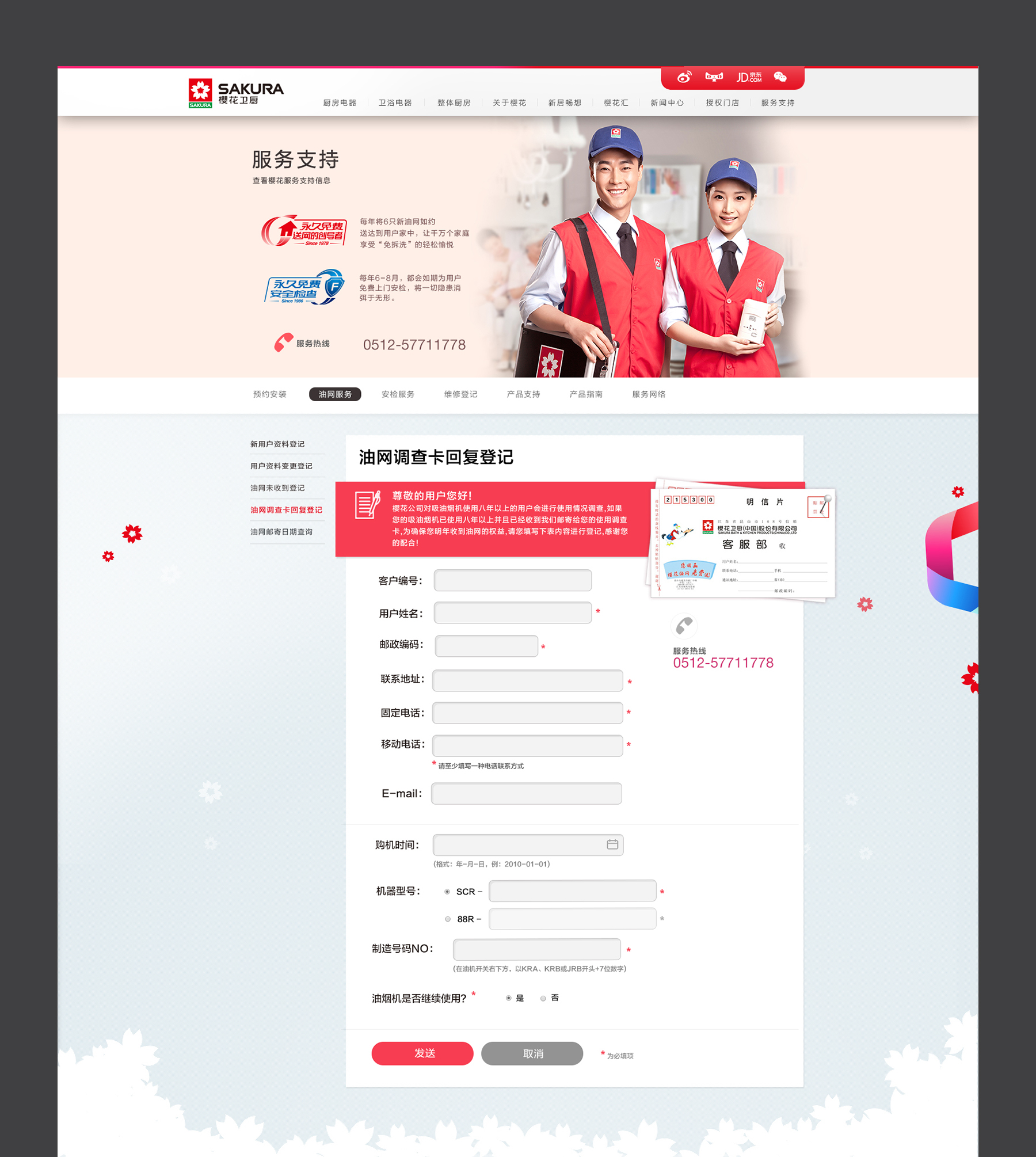 網(wǎng)站頁面制作jpg