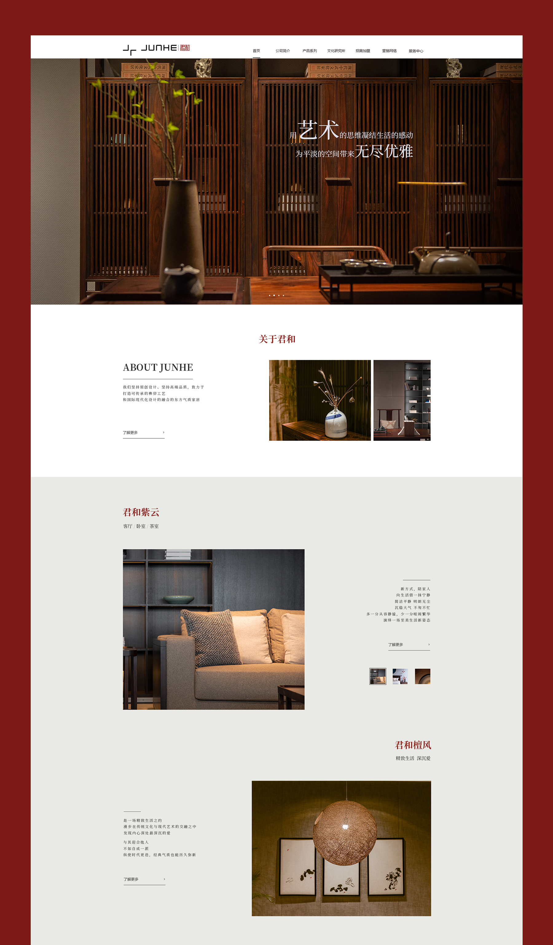 網(wǎng)站首頁設(shè)計jpg