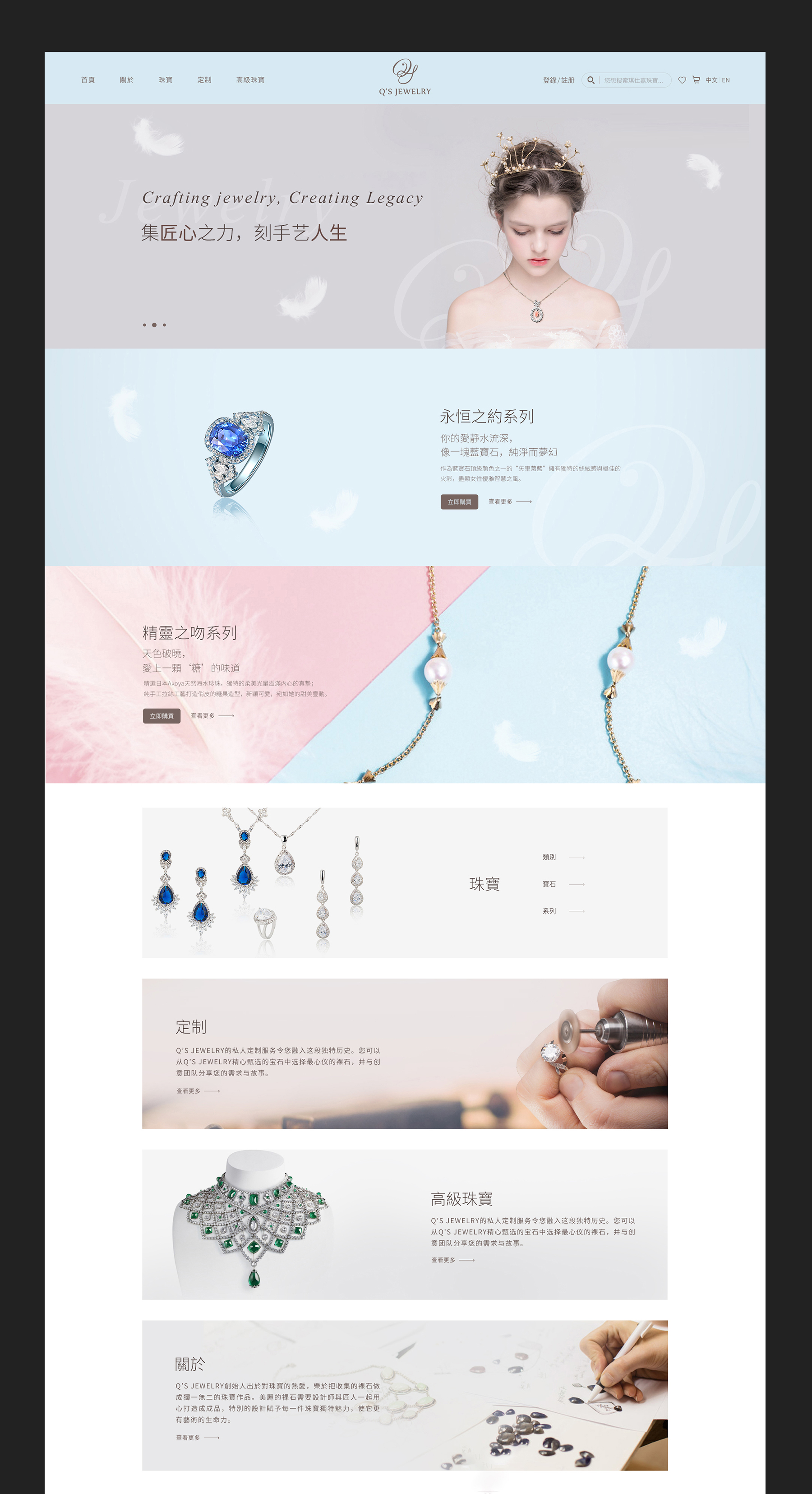 網(wǎng)站首頁設(shè)計(jì)jpg