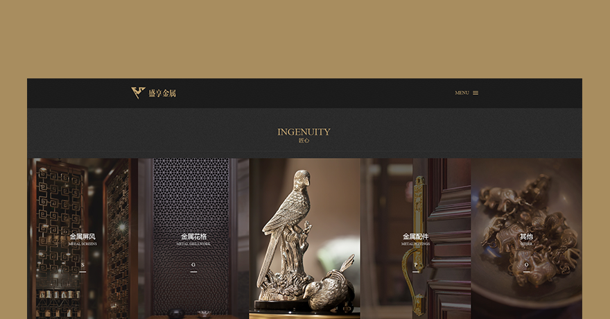 上海網站制作png