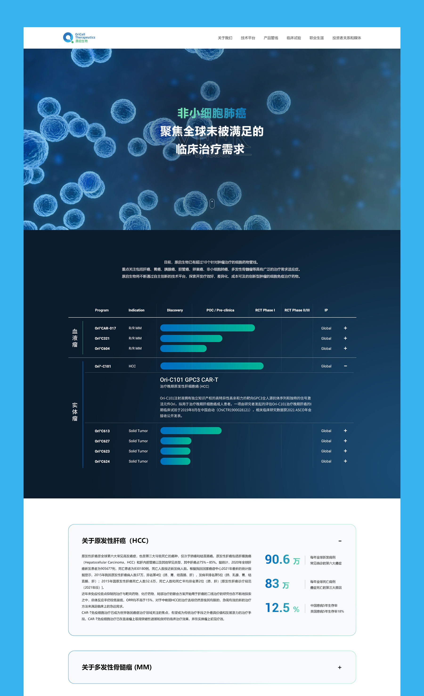 專題頁面設計jpg