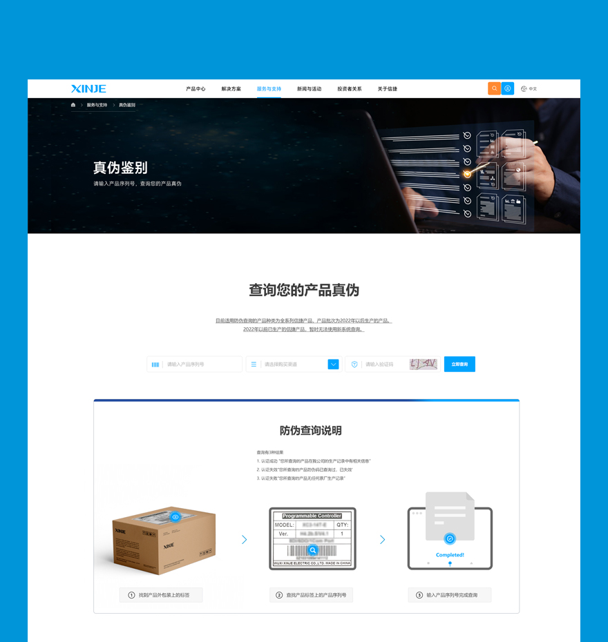 產品中心搜索框jpg