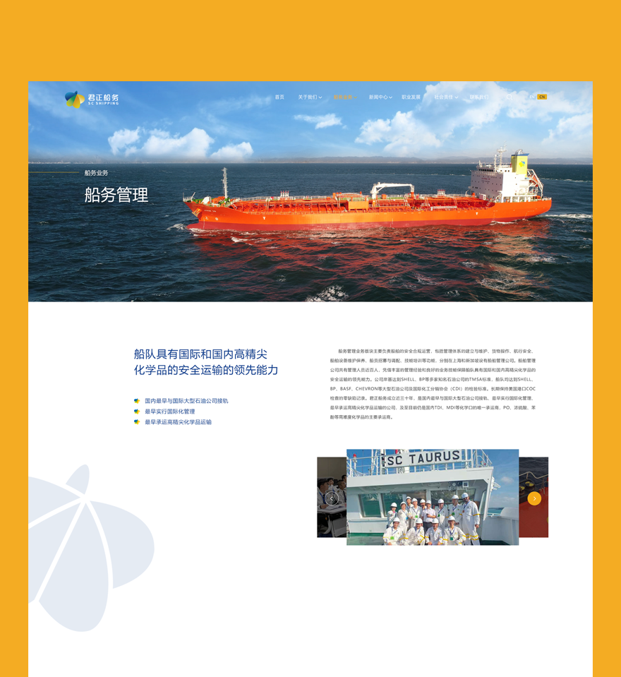 企業網站建設png