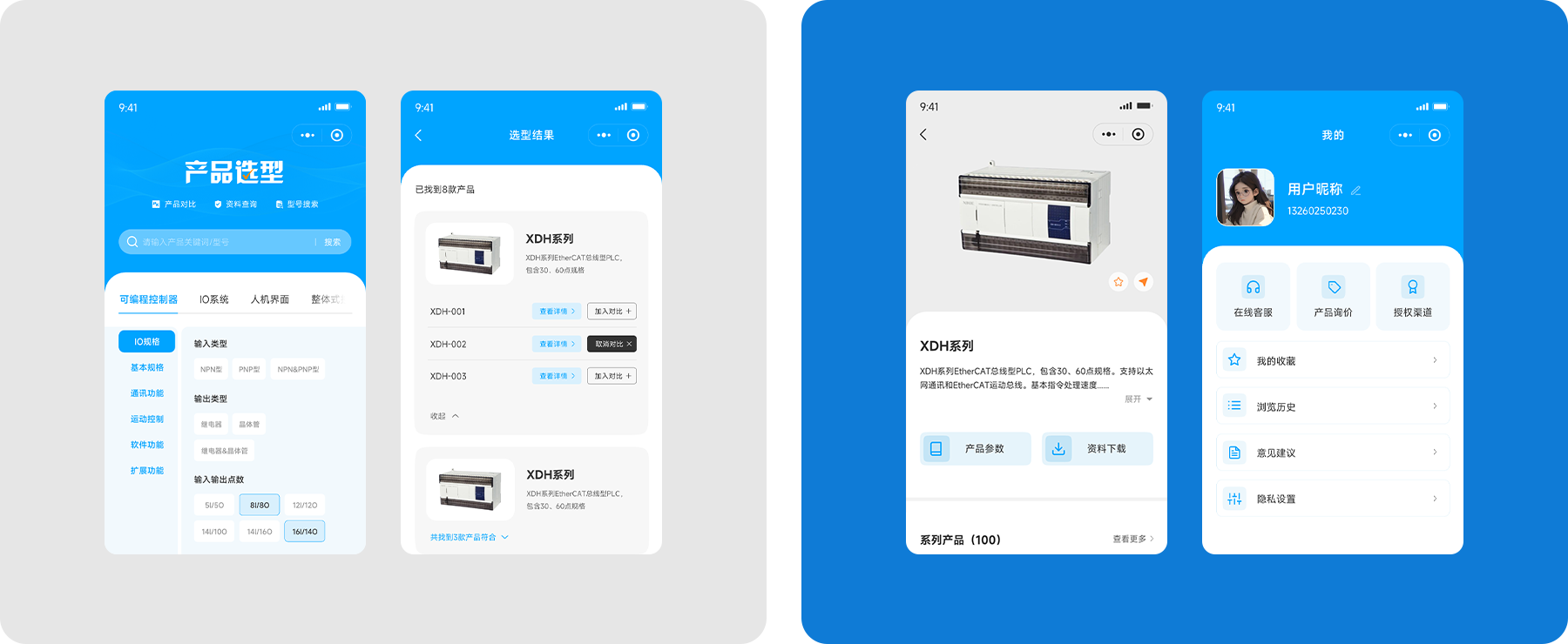 微信小程序開發(fā)png