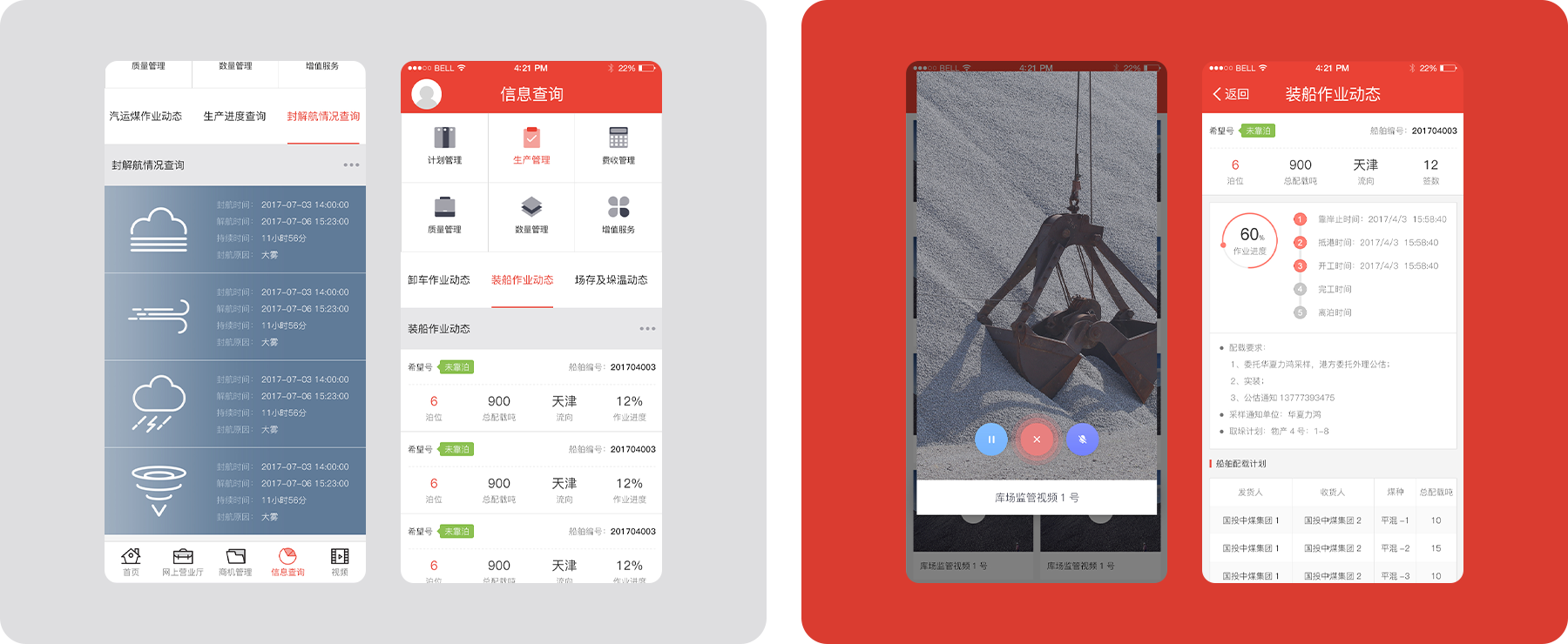 軟件開發(fā)png