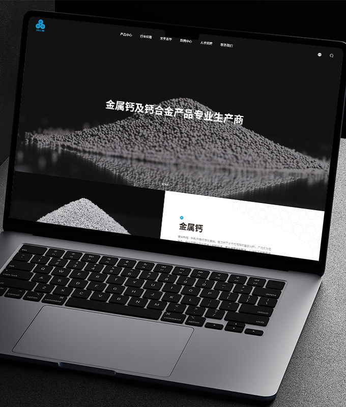 制造業網站設計