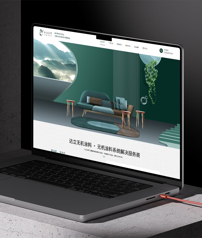 企業高端網站設計