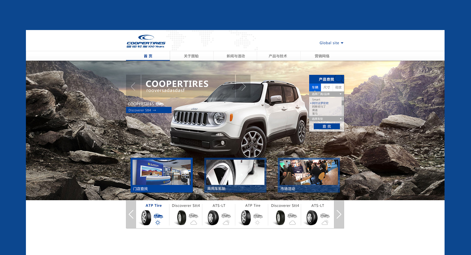 網(wǎng)站首頁設(shè)計png